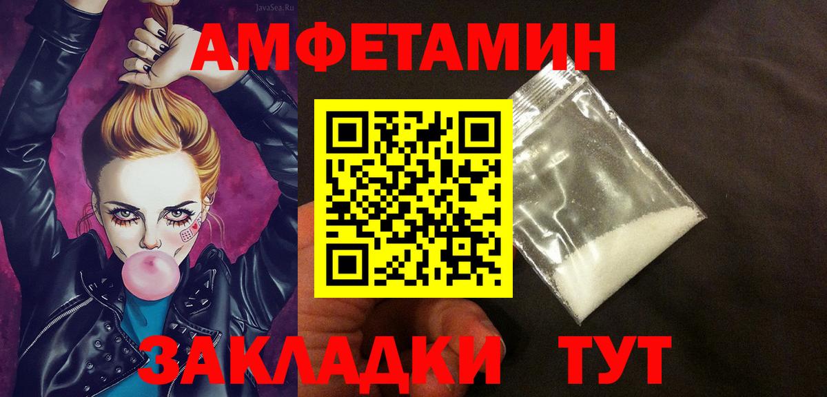 Amphetamine 98% Приморско-Ахтарск
