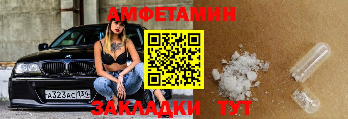 Приморско-Ахтарск  АМФЕТАМИН 98%  Амфетамин  Вход с VPN 