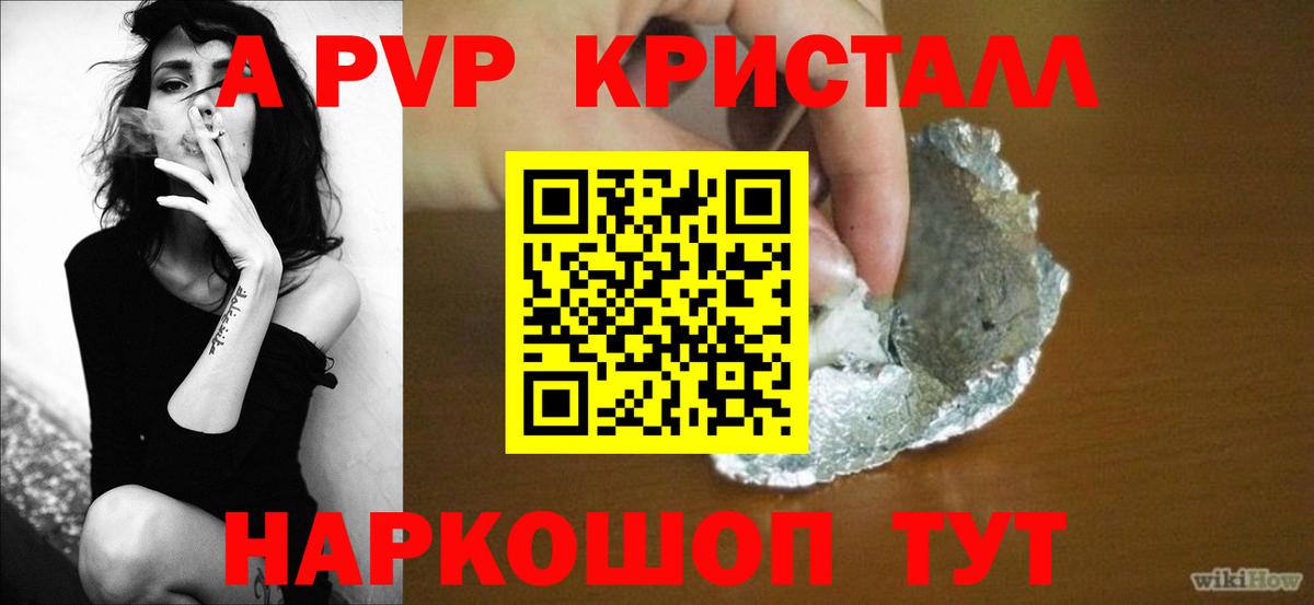 А ПВП VHQ Приморско-Ахтарск