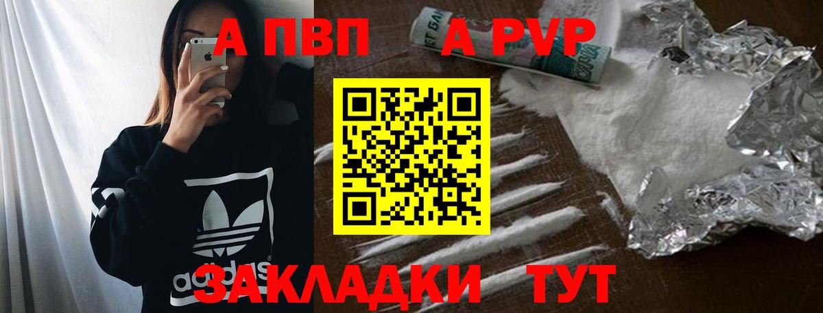 Альфа ПВП кристаллы  Alpha PVP крисы CK  Приморско-Ахтарск  Вход с VPN  Альфа ПВП СК КРИС 