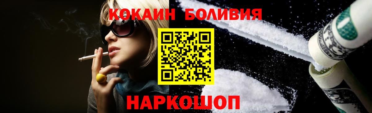 Cocaine Колумбийский Приморско-Ахтарск
