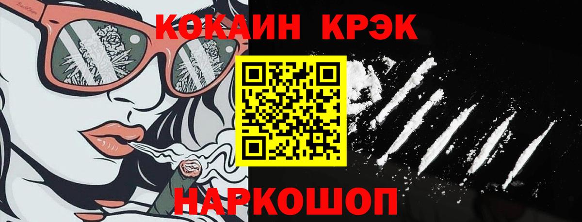 Приморско-Ахтарск  где можно купить   Cocaine  Вход с VPN  COCAIN FishScale  КОКАИН Колумбийский 