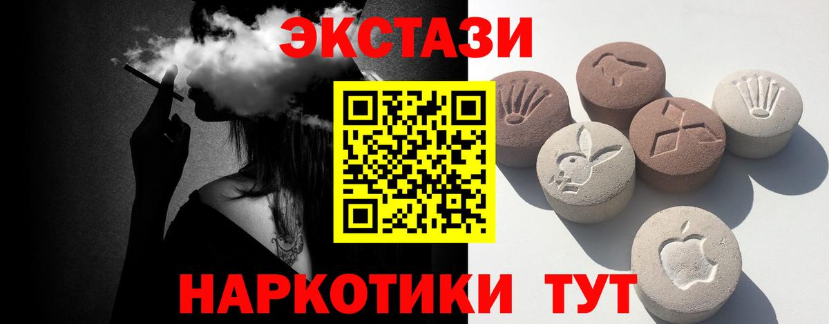 Экстази XTC  Экстази 280мг  Приморско-Ахтарск  ЭКСТАЗИ  Вход с VPN 
