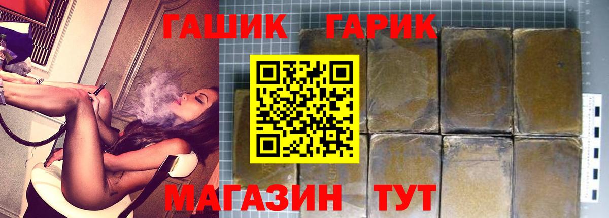 Приморско-Ахтарск  ГАШ  Вход с VPN  наркотики  Гашиш ice o lator 