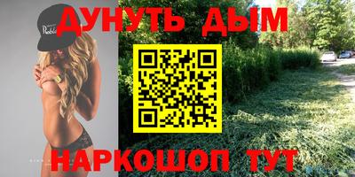 каннабис Славгород