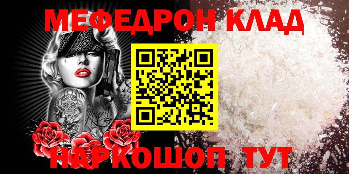 Приморско-Ахтарск  Меф VHQ  Мефедрон  MEGA ONION  МЕФ  МЕФ 4 MMC  Вход с VPN 