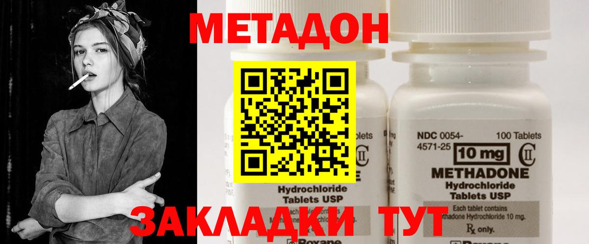 Метадон мёд  Вход с VPN  omg рабочий сайт  Метадон мёд  Приморско-Ахтарск 