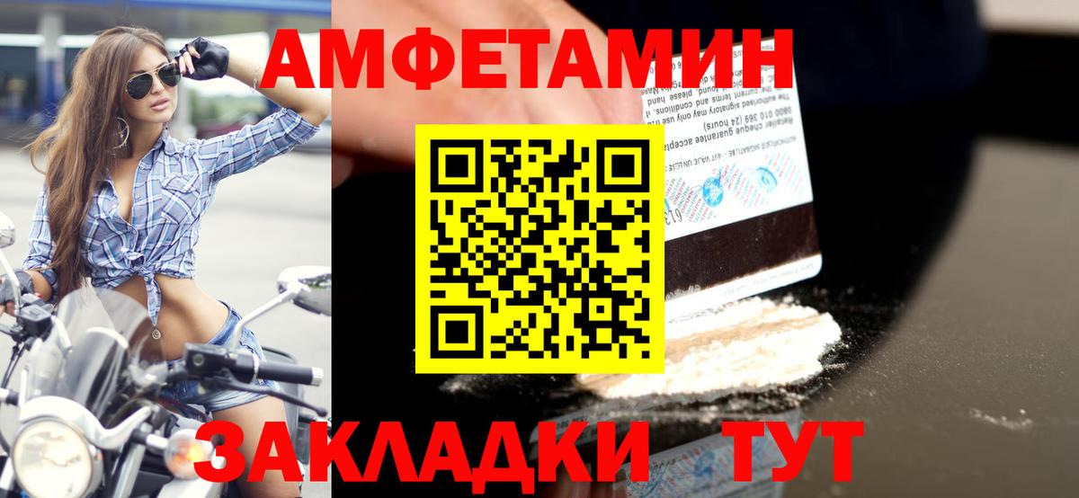 Приморско-Ахтарск  Первитин  Вход с VPN  Метамфетамин кристалл 
