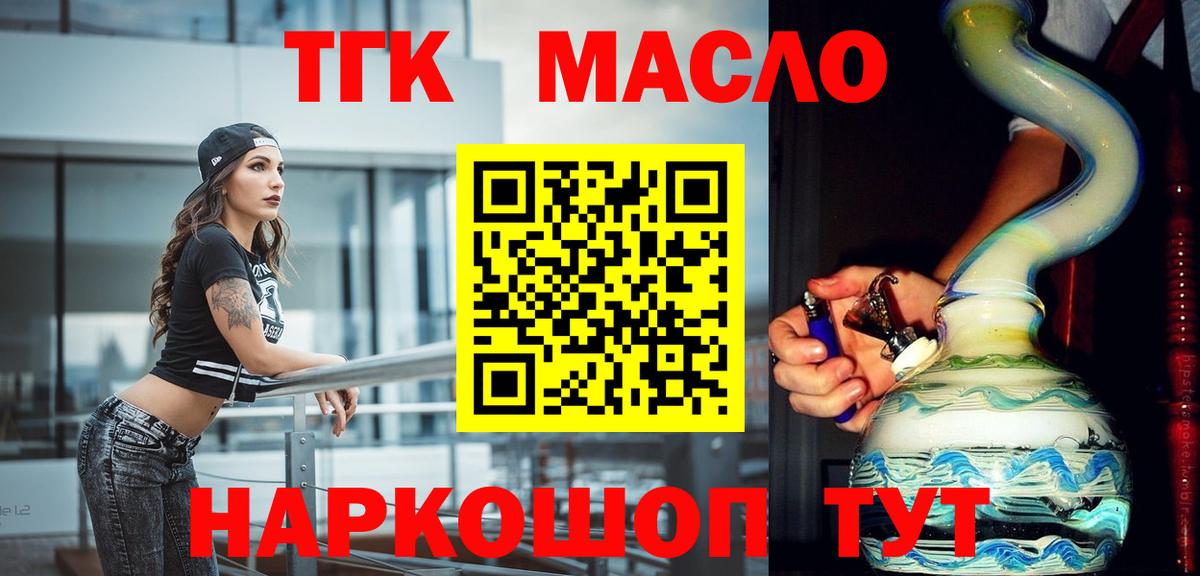 Приморско-Ахтарск  Дистиллят ТГК вейп с тгк  Вход с VPN 