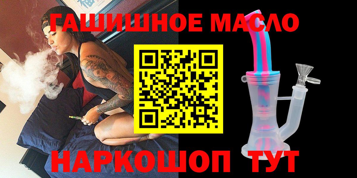 ТГК жижа Приморско-Ахтарск